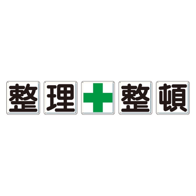 文字記号入DD玉蜀黍