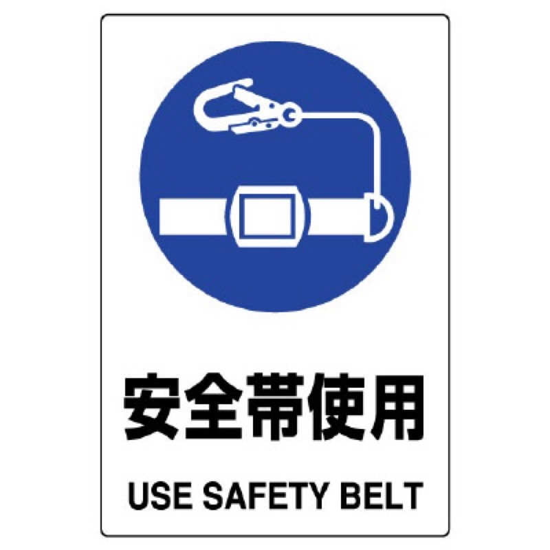 ユニット 804-89 クレーン標識 東西南北4枚組 鉄板 明治山 各600X600 JSグループ DIY、工具 ユニット クレーン標識 東西南北4枚組・鉄板