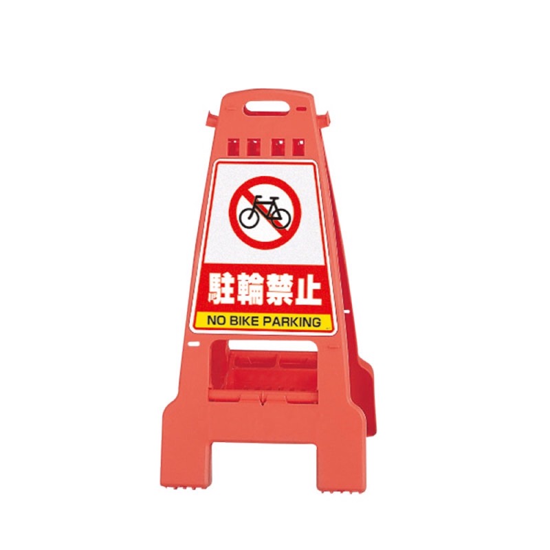ユニット カンバリ 駐輪禁止