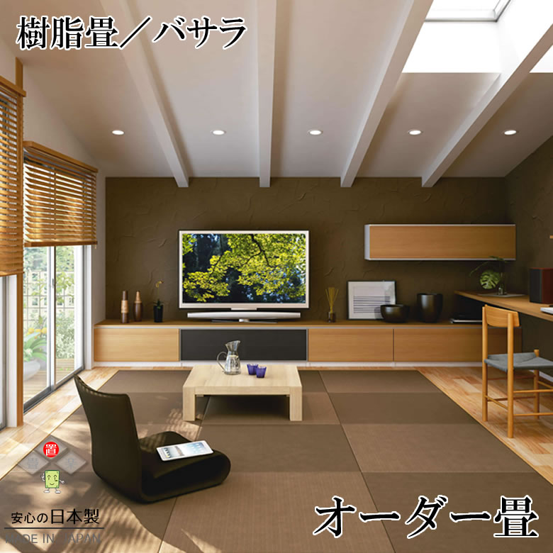 楽天市場】日本製 置き畳 琉球畳 送料無料【樹脂畳 バサラ 82cm 楽天市場】日本製 置き畳 琉球畳 送料無料【樹脂畳 バサラ 82cm