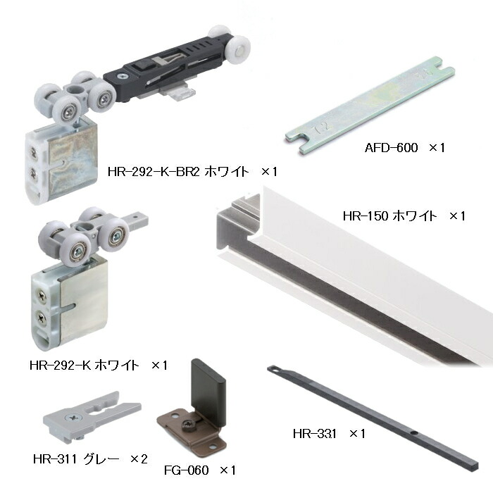 【楽天市場】【30日 店内全品P5倍】スタンダードタイプ 引戸レール金物セット品 【アトム】 ATOM 上下調整式上部直付吊り車使用 1本引き用  セット品 【日時指定・代引不可】AFD15KAN18-1 アンバーレール使用 直付タイプ : カネマサ金物