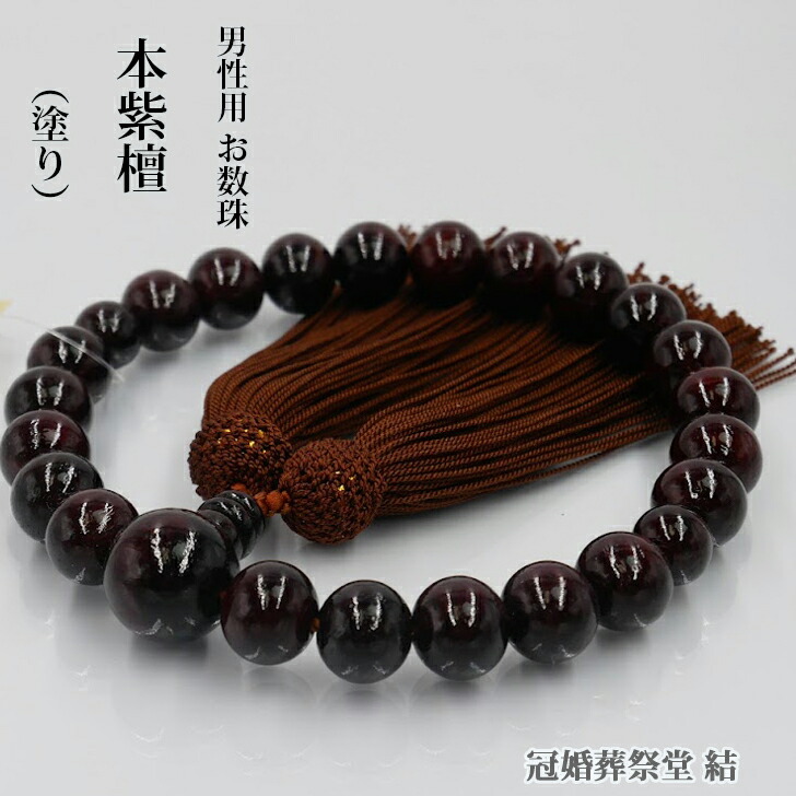 楽天市場】数珠 男性用 京念珠 羅漢彫り18玉 片手独山玉仕立 炭茶色