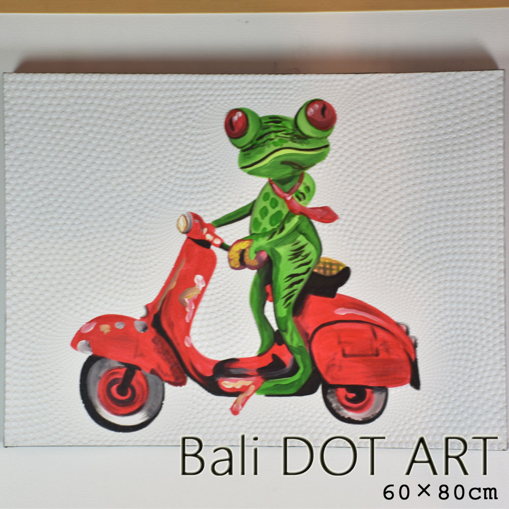 Bali ドットアート バイクかえる 60 80cm 送料無料 絵 絵画 アートパネル かえる カエル 蛙 フロッグ 長方形 オシャレ おしゃれ アート 現代アート モダンアート バリ バリ絵画 バリ島 バリアート インテリア インテリア雑貨 アジアン アニマル Boho 最高級のスーパー