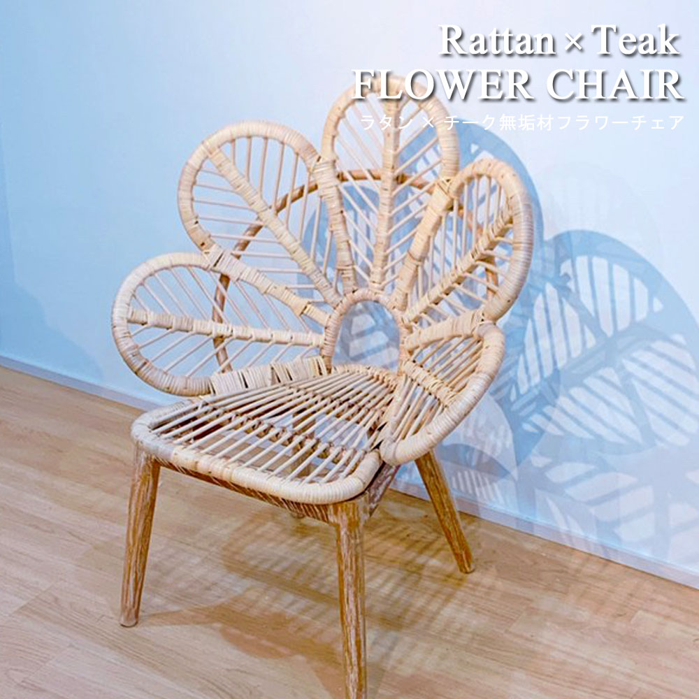 ピーコックチェア［ラタン 家具 椅子 籐家具 アジアン リゾート 南国] 楽天市場】ポイント10倍SALE籐編み ピーコックチェアラタン