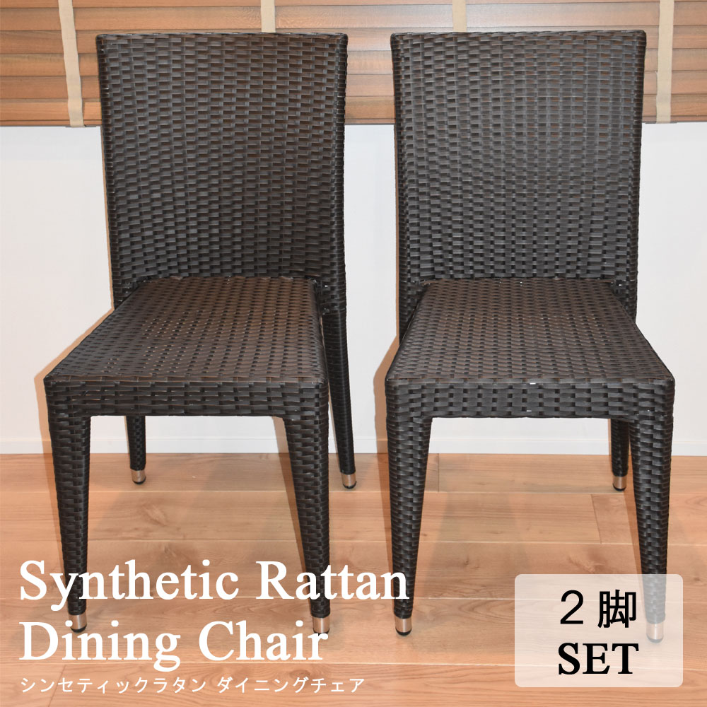 Kanmuryou Dining Chair Two Set Dining Chair Two Set Garden Stacking Ok Synthetic