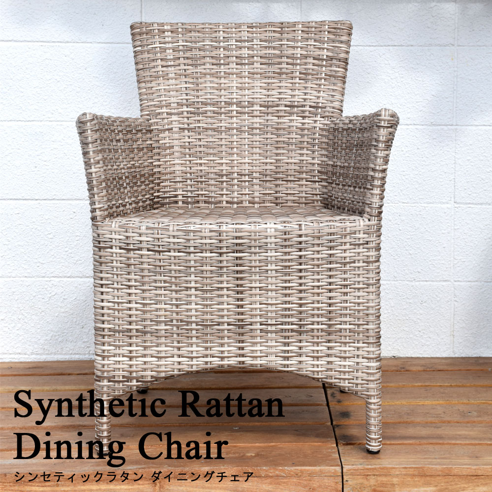 Kanmuryou Dining Chair Garden Dining Chair Garden Synthetic Rattan Furniture