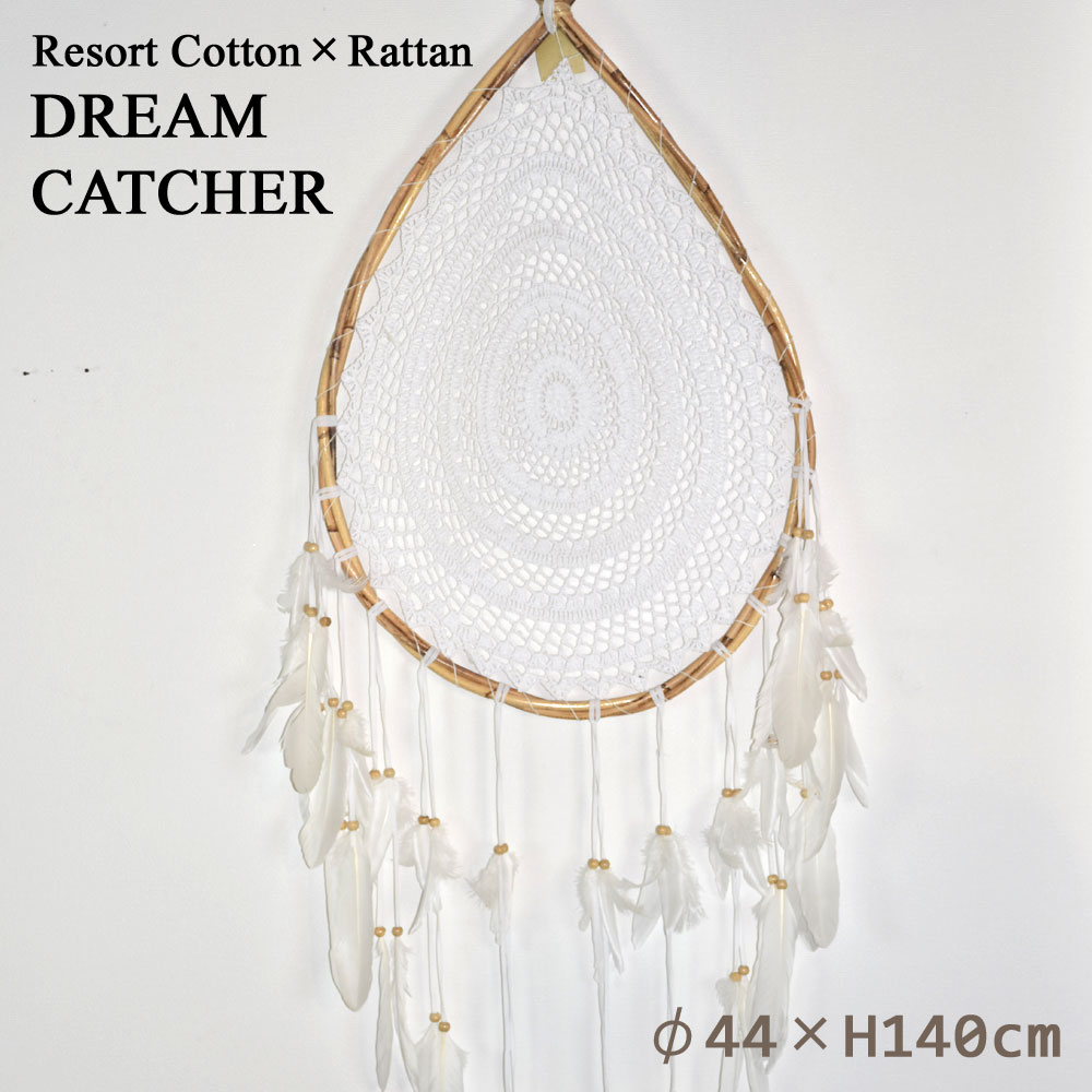 BALI ラタン×マクラメ編みドリームキャッチャー/ビッグサイズ W44×140cm 送料無料 ドリームキャッチャー 魔除け マクラメ 羽 羽根 フェザー オーナメント オブジェ 壁飾り 壁掛け インテリア 雑貨 アジアン雑貨 おしゃれ ナチュラル 手作り バリ雑貨 BOHO　KANMURYOU