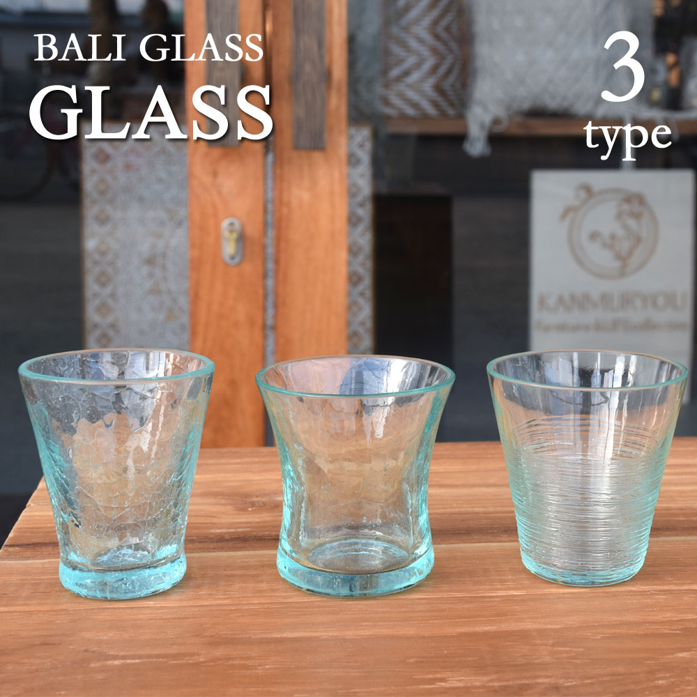 楽天市場 Bali バリガラスグラス グラス タンブラー コップ ガラス ガラスコップ 食器 洋食器 バリガラス おしゃれ オシャレ シンプル テーブルウェア ブルー 水色 青 オブジェ 花器 花瓶 インテリア アジアン バリ インテリア雑貨 ｋａｎｍｕｒｙｏｕ