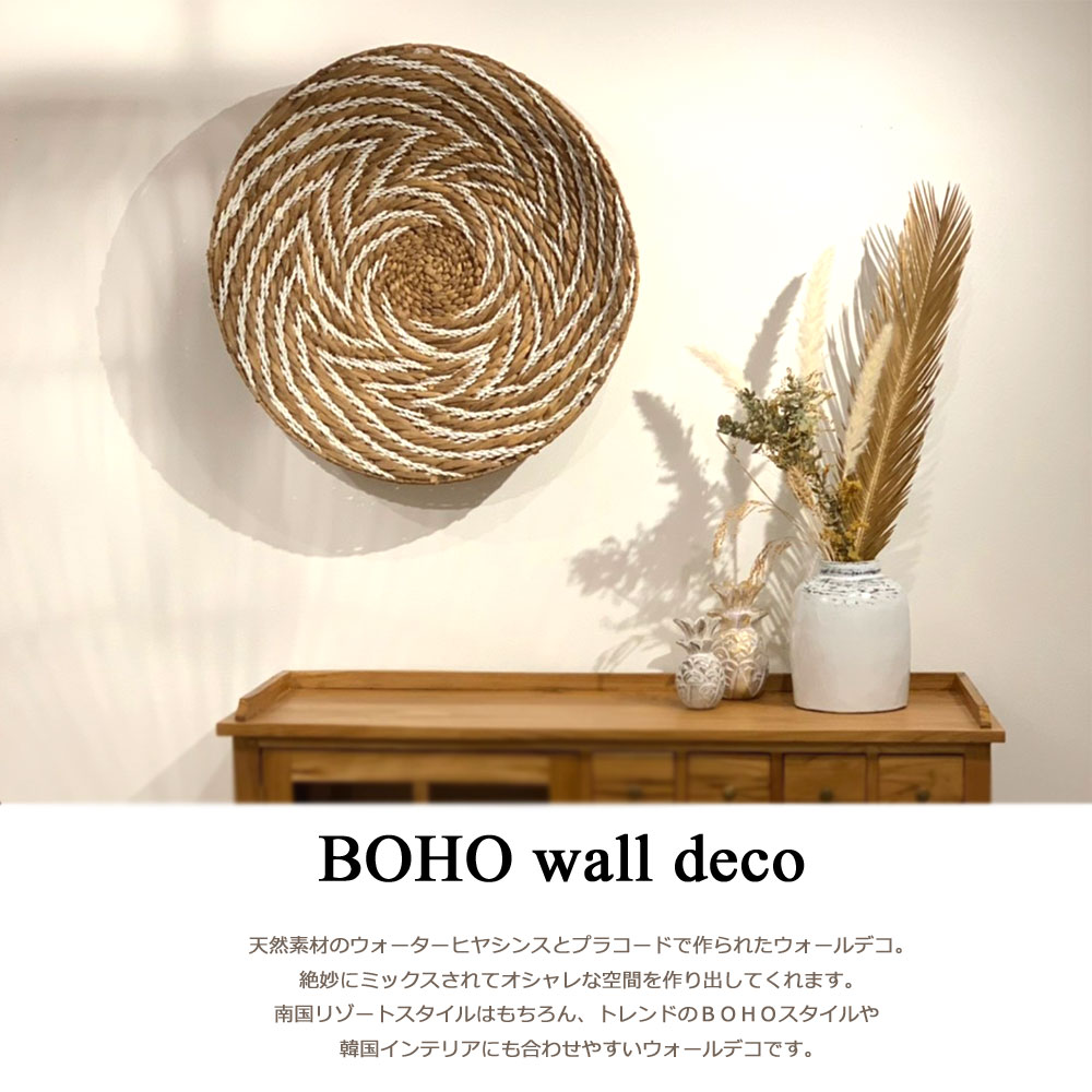 Bohoウォールデコ 70cm 障修飾 ウォールファインアート 壁 家具雑貨 ウォール化粧 かっこ良い 綺麗 座標 ナチュラル 自然にもと ウォーターヒヤシンス オブジェ 壁面 出品 北欧 現代的 インテリア 雑貨 アジアン雑貨 手作り バリ雑貨 Boho Bohoウォールデコ 70cm 壁掛け