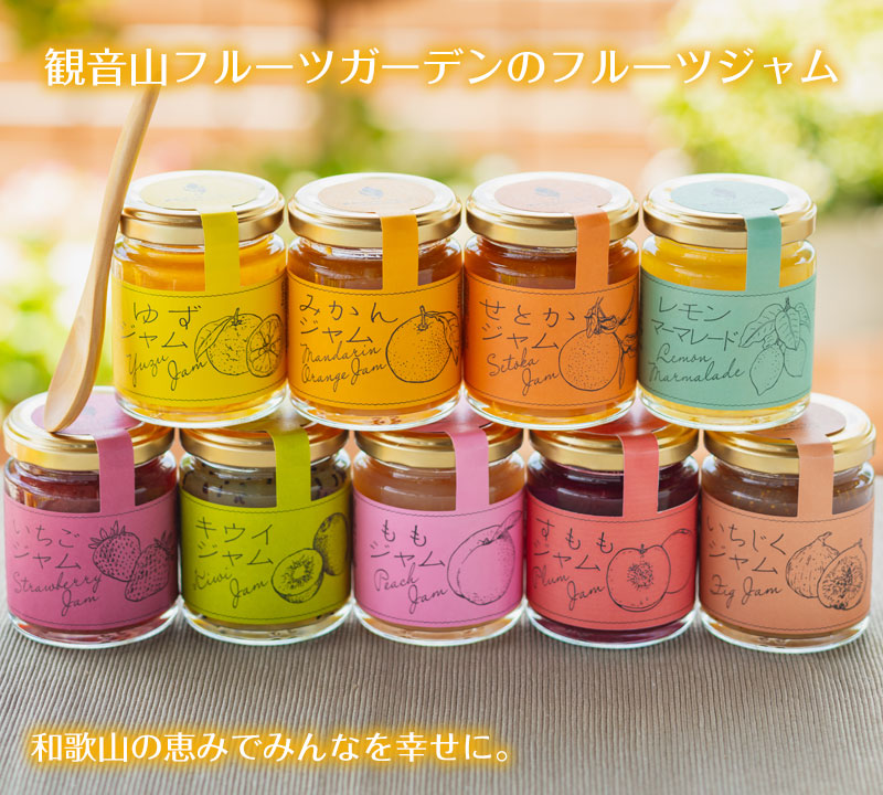 楽天市場】ジャム（和歌山の恵み）果物ジャム110g 選べる9個セット