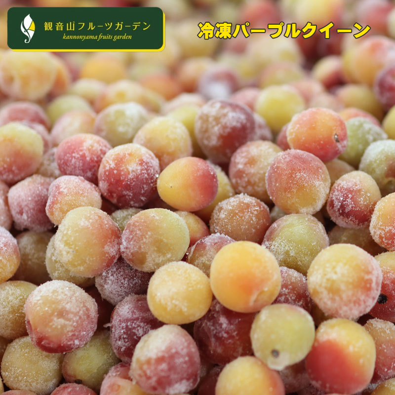 露茜 和歌山産 お買い得 8kg 2L以上混合 つゆあかねジャム（露茜） 〜ツーギー谷〜 | おいしく食べて