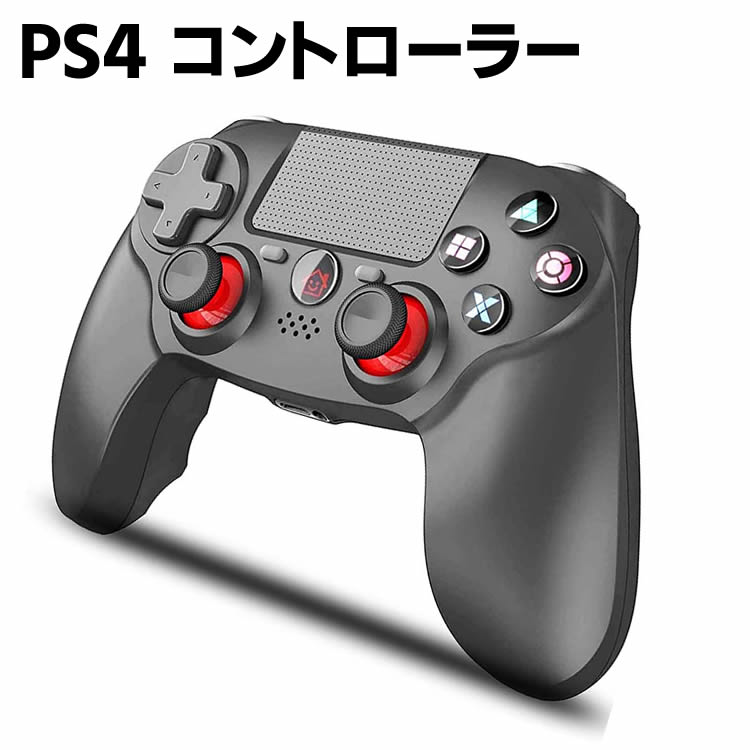 最新FPS改良型 PS4 コントローラー ワイヤレス 600mAh大容量 最新バージョン ゲームパット Bluetooth リンク遅延なし イヤホンジャック  ジャイロセンサー機能 タッチパット搭載 二重振動 高耐久ボタン DUALSHOCK 4代用 日本語取扱説明書 PS3 PC対応P4- NEW  ARRIVAL