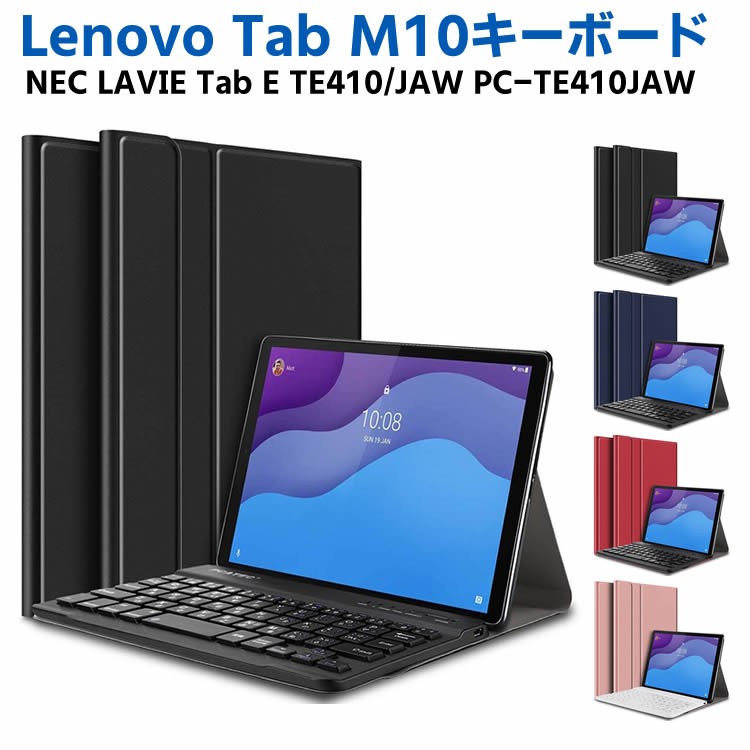 【楽天市場】Lenovo tab M10 ZA4G0090JP ワイヤレスキーボード
