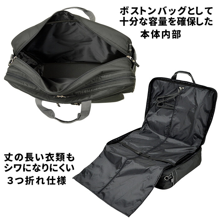 ボストンバッグ ガーメントバッグ 旅行カバン 軽量 旅行バッグ 礼服用バッグ メンズ 便利グッズ ロング 父の日 ブランド 旅行 2着 レディース 3つ折れ kbn13068 出張 ハンガー2本 バッグ ガーメントバッグ 日本製 キャリーケース用ハンガー 3本