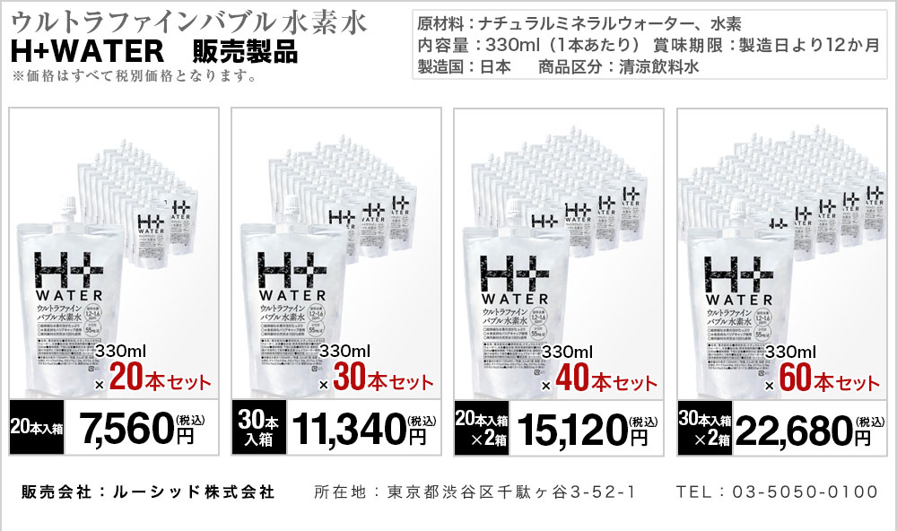 楽天市場 南asoの水素水 本セット 330mlx本 パウチ ペット 水 ナチュラルミネラルウォーター 天然水 シリカ 南阿蘇の水素水 H Water ナノ水素水 ケイ素 熊本 サプリ サルフェート バナジウム 軟水 美容 からだケアショップ Karadacare