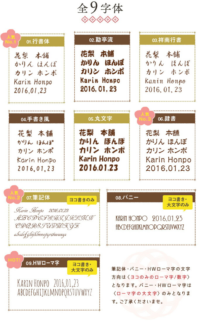 karinhonpo name put the chopsticks meoto florets also like name