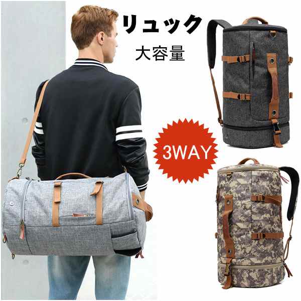 新作モデル 楽天市場 ボストンバッグ メンズ ショルダーバッグ レディース リュックサック トラベルバッグ リュック 大容量 修学 旅行 登山 通学 通勤 部活 合宿 男女兼用 3way Sss 華盛通商 保存版 Stemworldeducationalservices Com