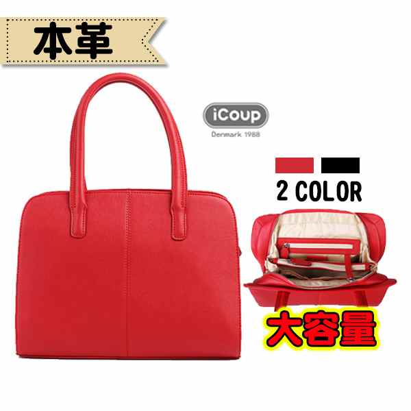 絶対一番安い Icoup 海外ブランド ハンドバッグ レディース ショルダーバッグ トートバッグ レザーバッグ ハンド 本革 フォーマル 女性 鞄 革 通勤 大容量 牛革 Sss 全ての Www Kanoma Fr