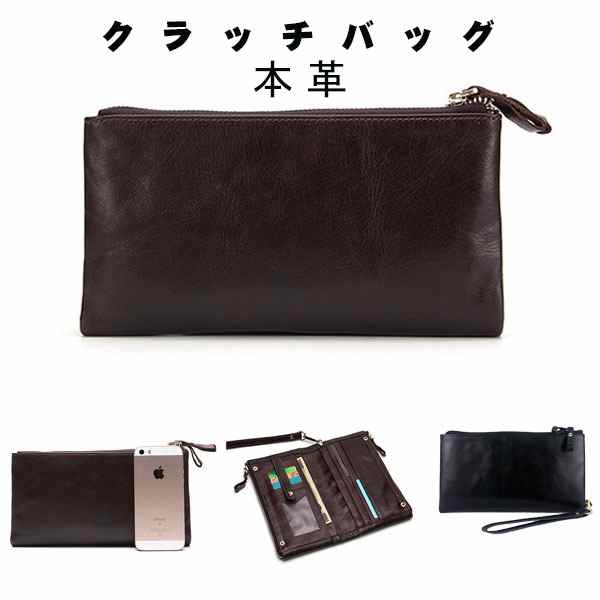財布 メンズ 本革 クラッチバッグ 長財布 カジュアル 軽量 紙幣入れ カード入れ 多機能 小銭入れ コインケース ギフト カード 名刺 カードフォルダー さいふ 父の日 彼氏 結婚記念日 ギフト ビジネス 誕生日 プレゼント ファスナー式 大容量 メール便