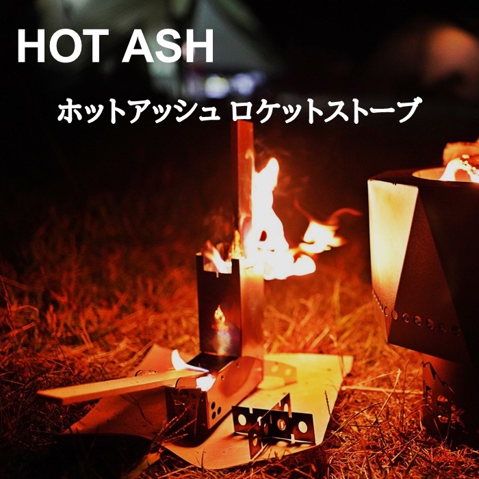 楽天市場】《3,980円以上で送料無料》 HOT ASH 【od】 ミニ ロケット