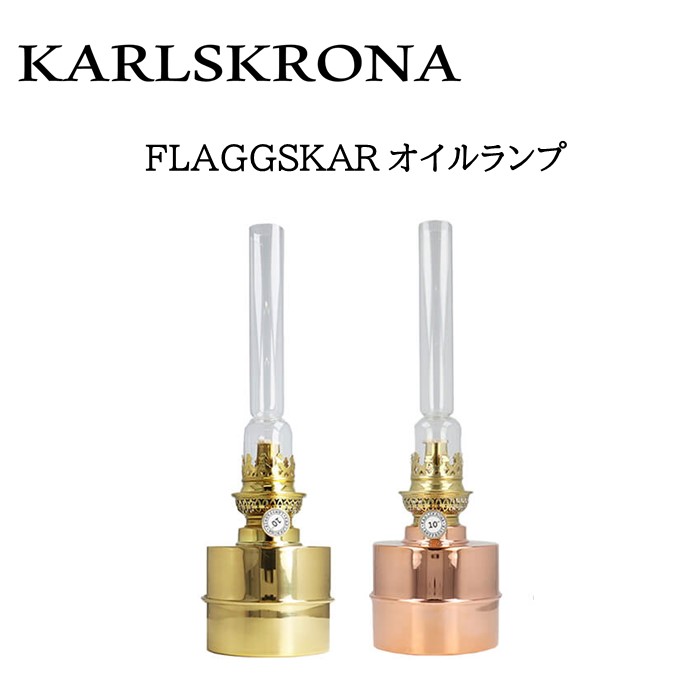 楽天市場】カールスクローナ Karlskrona ナイトランプ ニッケル Night