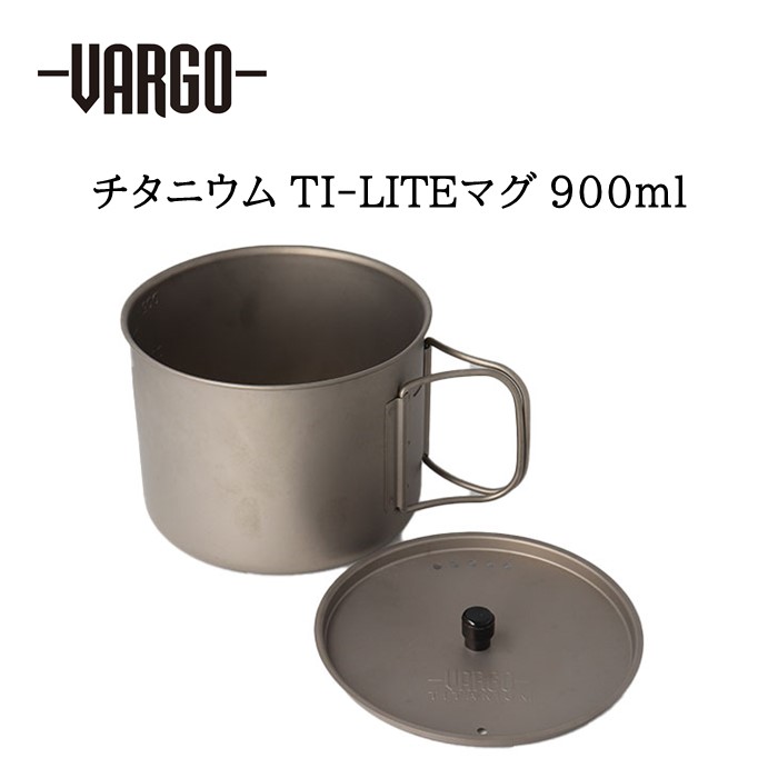 送料無料（沖縄は1000円) バーゴ VARGO チタニウム Ti-Liteマグ 750 T