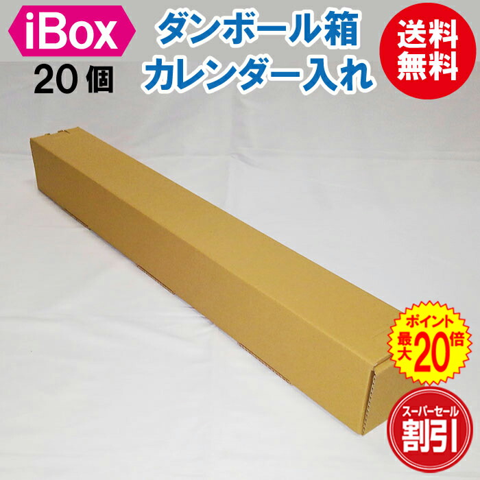 楽天市場】\限定10%OFF+Pアップ/ ダンボール 段ボール 箱 楽天市場】\限定10%OFF+Pアップ/ ダンボール 段ボール 箱