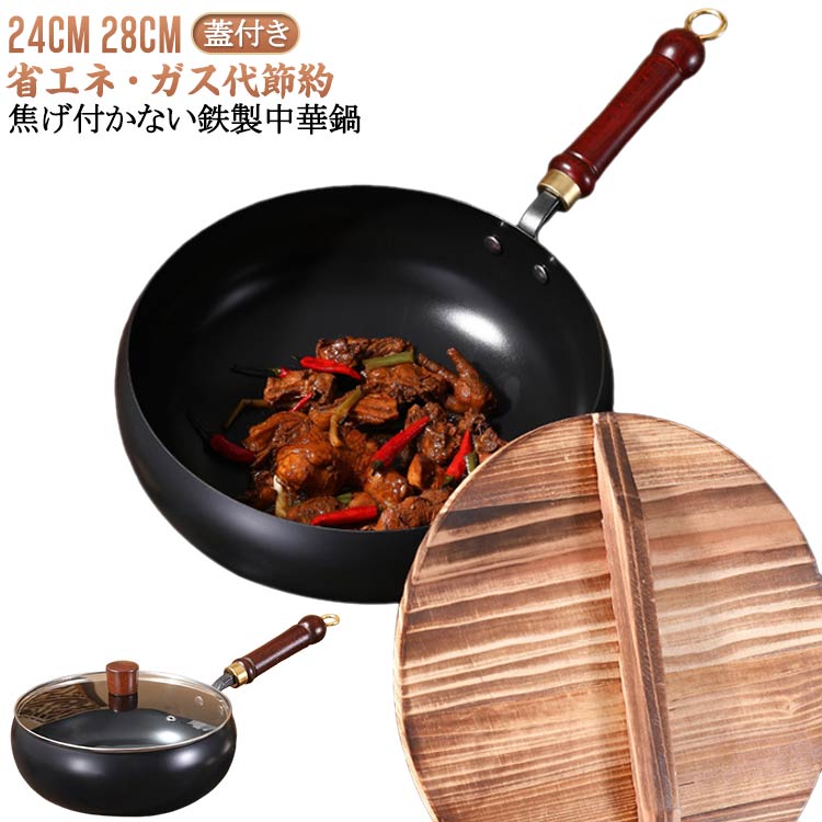 楽天市場】中華鍋 南部鉄器 南部鉄 鋳鉄 直径36.5×高さ15cm（取手含む