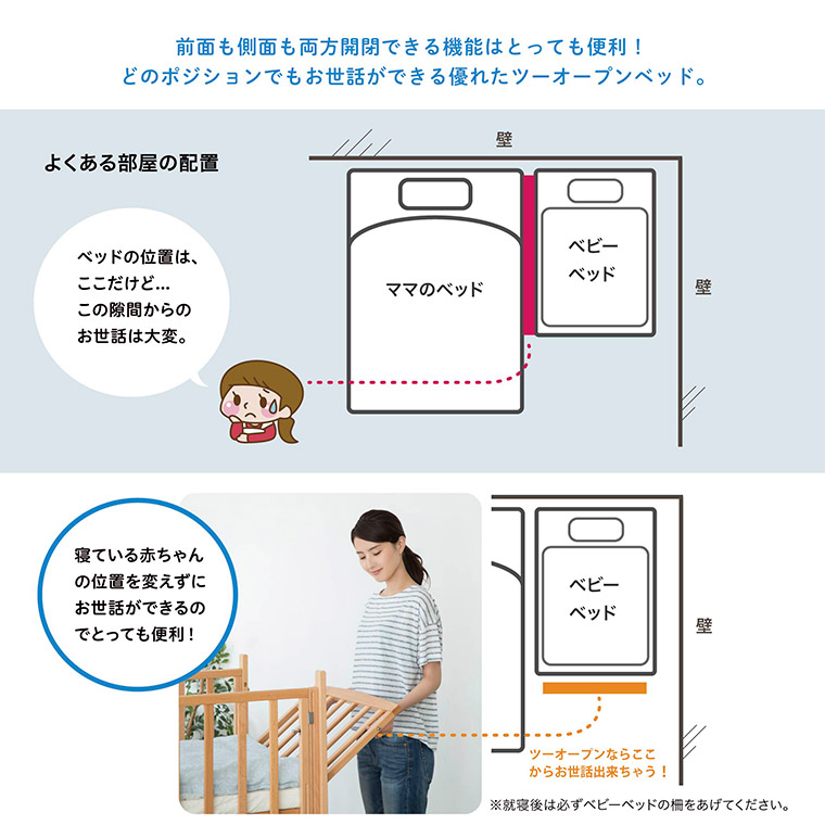 大得価 カトージ ベビーベッド ミニベビーベッドツーオープン ハイ