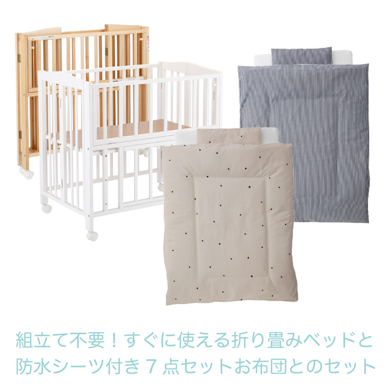 7 in 1 baby bed