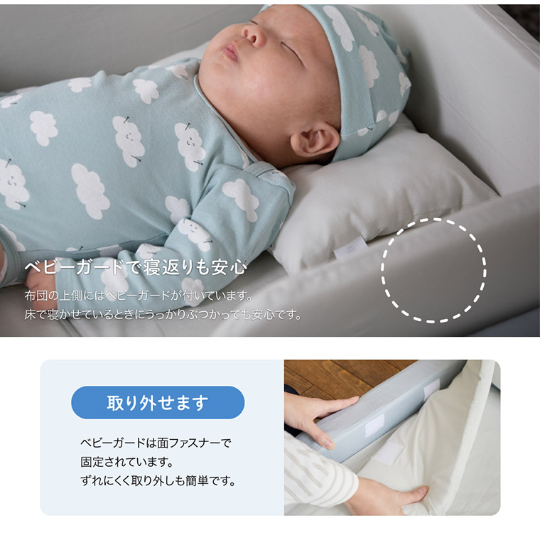 公式の ベビー寝具 ミニベビー布団 スノークリスタル Katoji Katoji カトージw 楽天市場 Formebikes Co Uk