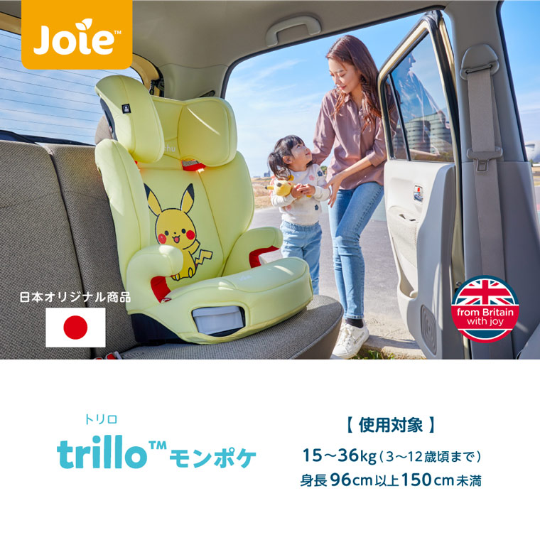 再再販 ジュニアシート ハイバックブースター Trillo トリロ モンポケ Joie ジョイー チャイルドシート Katoji Katoji カトージw 全商品オープニング価格特別価格 Qallwahotels Com