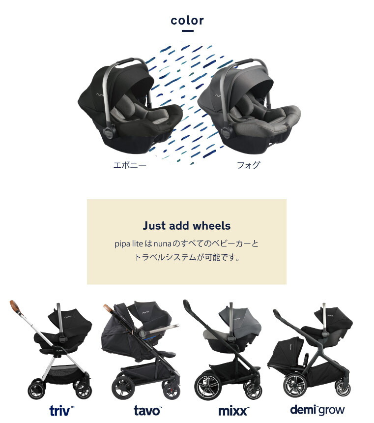 nuna mixx car seat base