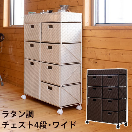 楽天市場 ﾎﾟｲﾝﾄ最大43 5倍 最上段大型カゴ付 引き出し7杯 ラタン調 収納チェスト 4段 ワイド 幅70 奥行30cm キャスター付 ランドリーラック ランドリーバスケット サニタリーラック カウオール