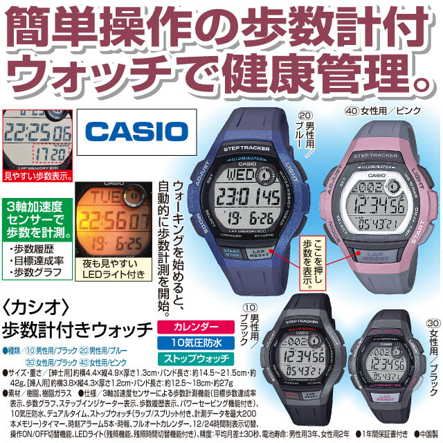 日楽天 で5倍 Casioカシオ 歩数計付きウォッチ 女性用 Ledライト付 歩数履歴 目標達成率 歩数グラフ カレンダー 10気圧防水 ストップウォッチ 腕時計 ウォーキング ランニング マラソン 散歩 ダイエット 健康 Purplehouse Co Uk