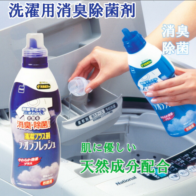 208円 【お取り寄せ】 デオラフレッシュ 液体 N1140 720ml 部屋干し