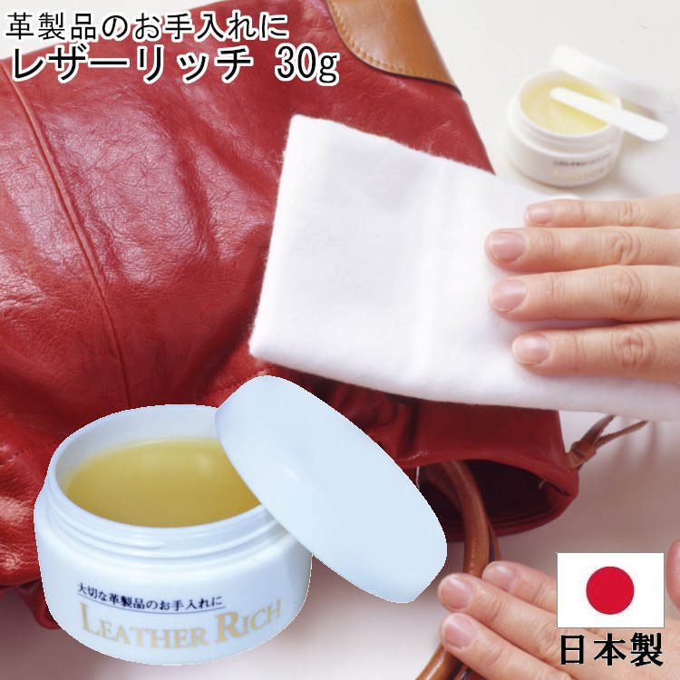 楽天市場】皮革 つや出し ワックス 革製品 レザーリッチ 30g 無色 日本