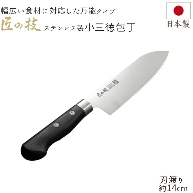 楽天市場】包丁 三徳包丁 日本製 万能包丁 高級 堺刀司 文化包丁