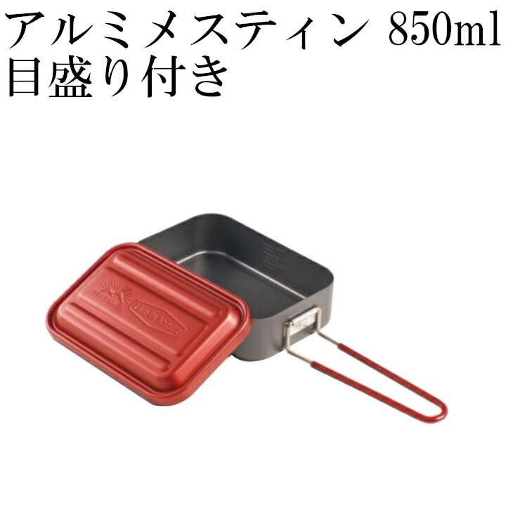 ★90周年記念レッド★NSメスティンBH★ノンスティック加工メスティン★ 902090_smn.jpg
