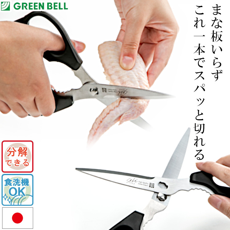 確認画面　CO-OP 調理用ハサミ キッチンばさみ　ジャンク品 確認画面 CO-OP 調理用ハサミ キッチンばさみ ジャンク品