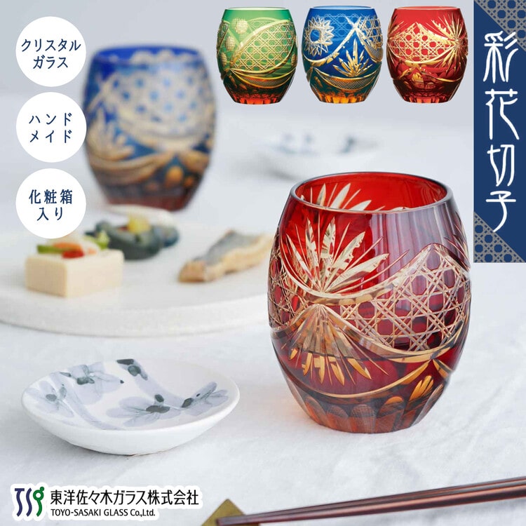 楽天市場】【公式】東洋佐々木ガラス タンブラー 緑 1個入り 家庭用 家