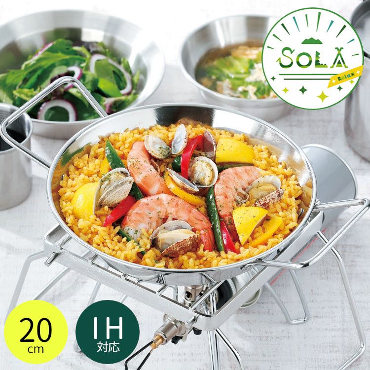 楽天市場】オールステンレス製 18-8 パエリア鍋20cm (両手) (913120) 1