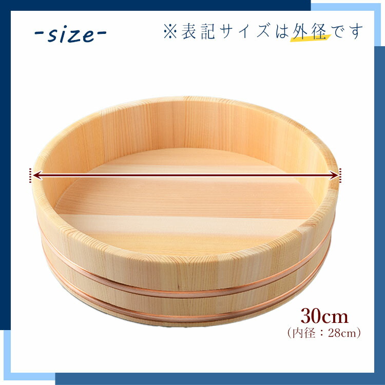 ちらし寿司 桶 器 寿司桶 飯台 30cm 3~4合 日本製 木曽さわら すし桶
