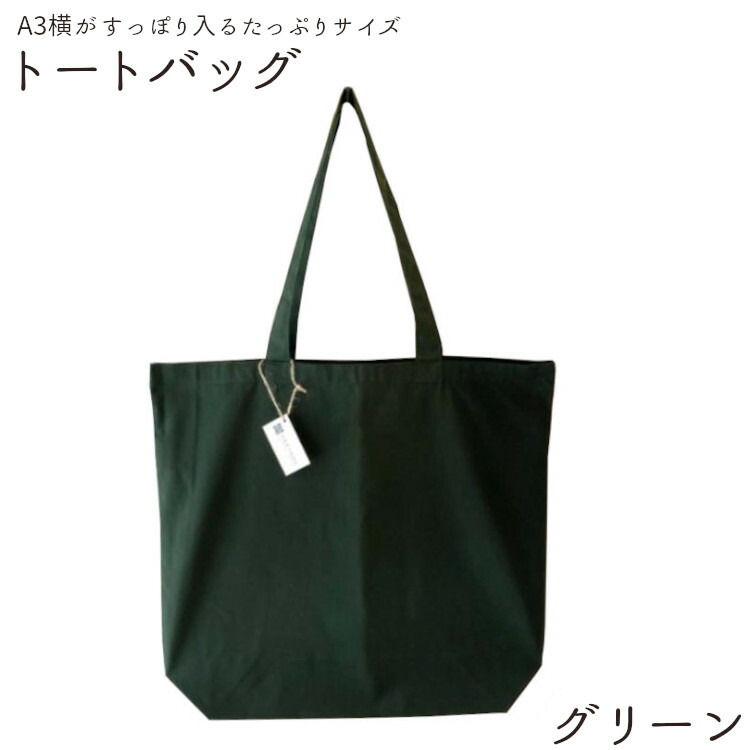   トートバッグ ネイビー 楽天市場】【ラスト14h全品p5倍】ALLトートバッグ ネイビー : 川端