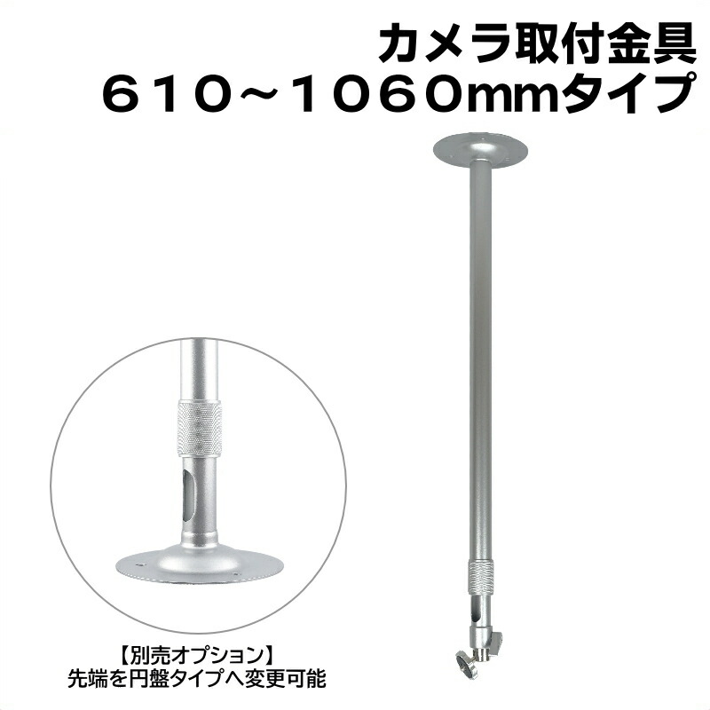 ドームカメラ天井吊り下げポール/4本　SA-50979 楽天市場】防犯カメラ フィクサー 監視 屋内用 吊り下げ 天吊り