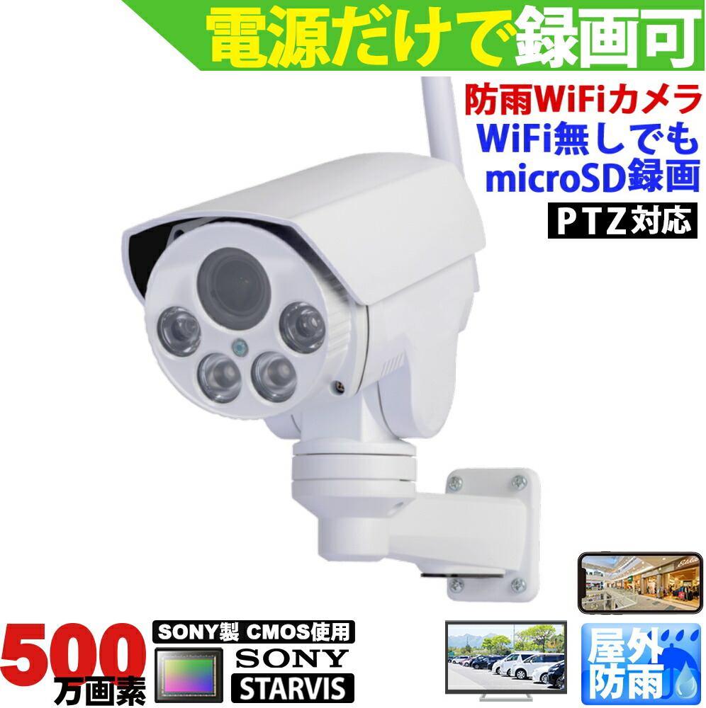 防犯カメラ 屋外防雨 LTEカメラ SIMカード 4Gドームカメラ 500万画素 防犯カメラ 屋外防雨 LTEカメラ SIMカード SIMカメラ 4Gドーム
