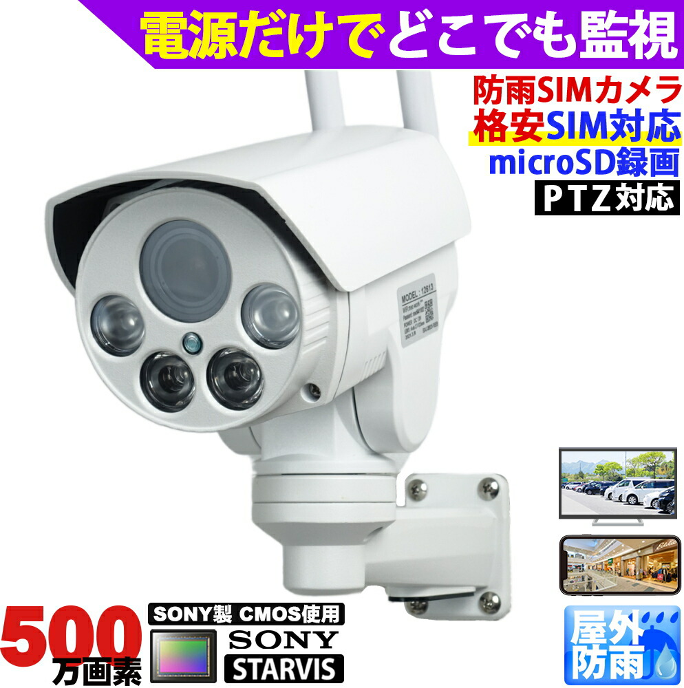 楽天市場】防犯カメラ 屋外 ワイヤレス Wifiカメラ (選べる2色