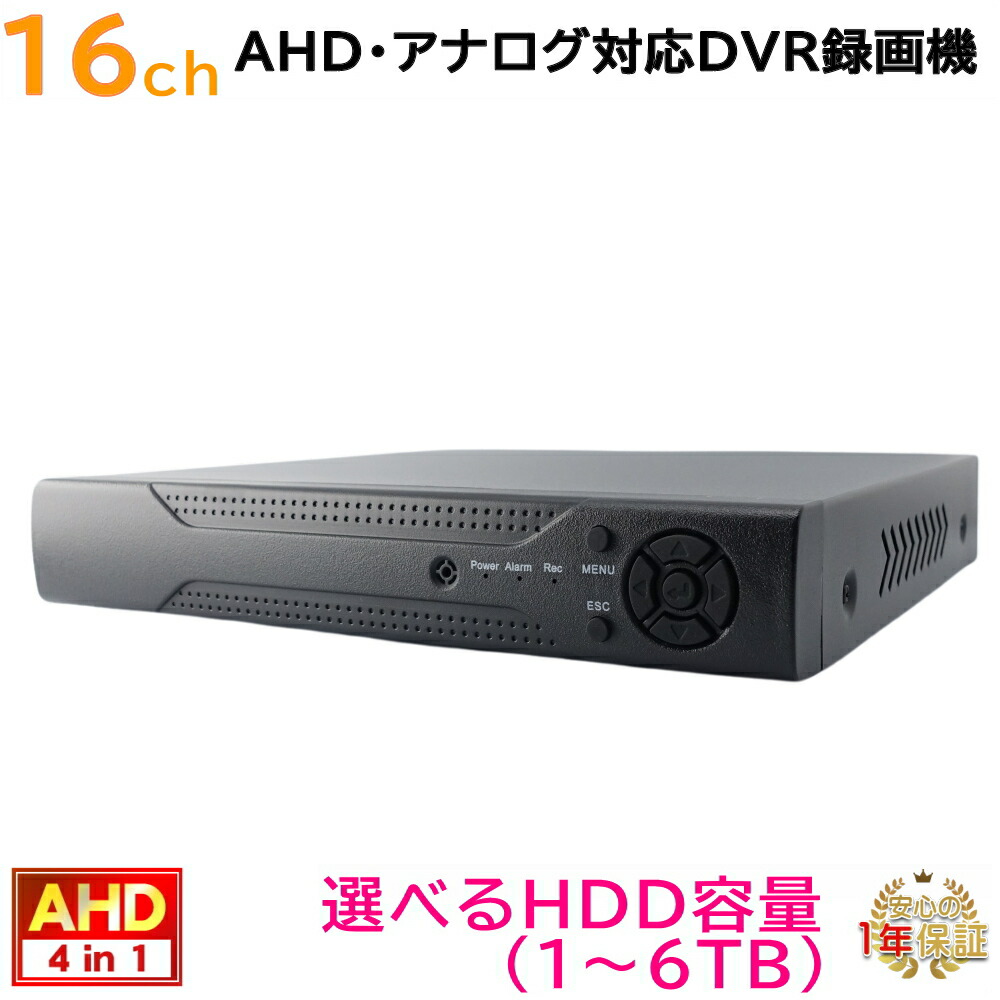 楽天市場】防犯カメラ用 PoE48V給電 8CH NVR録画機(選べるHDD