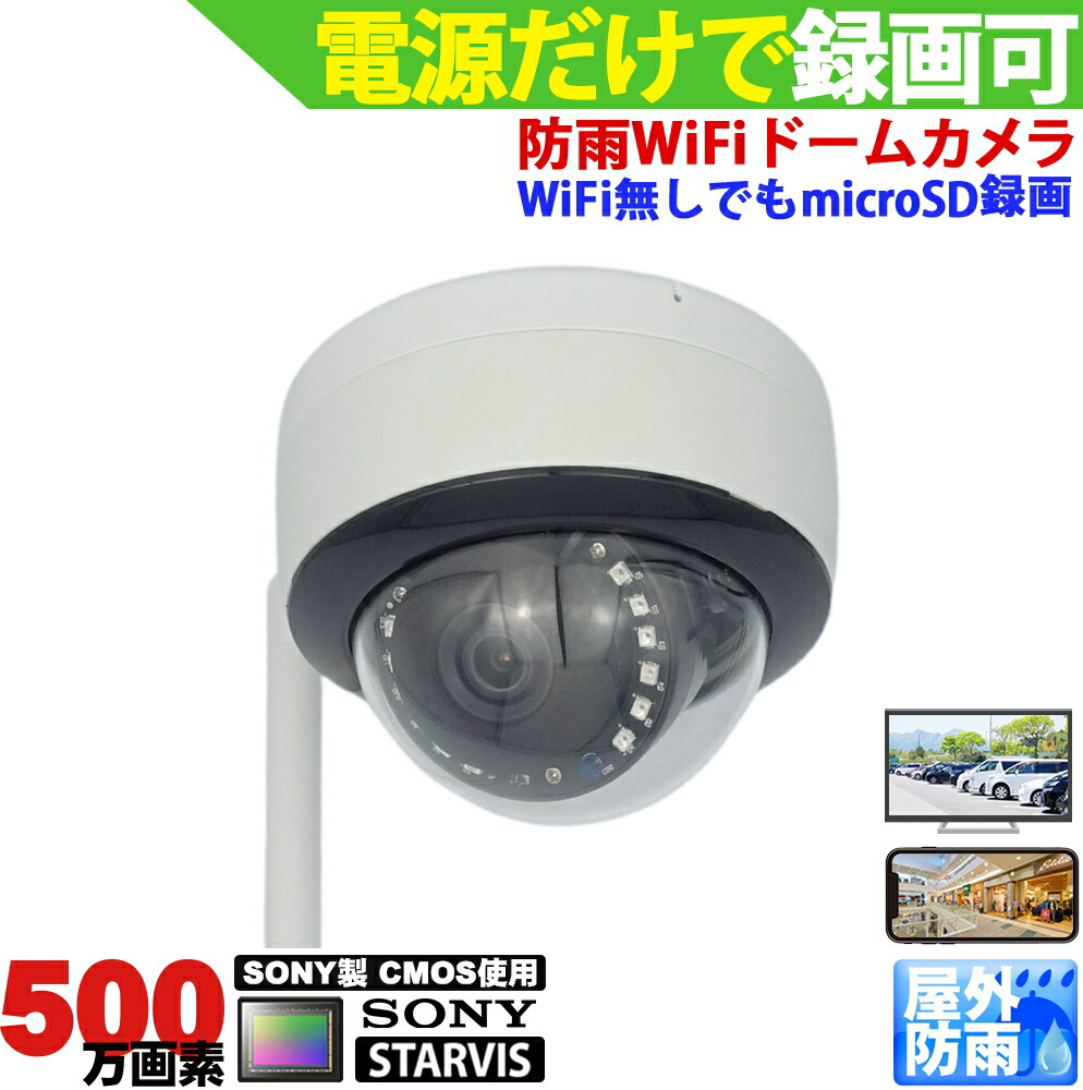 楽天市場】防犯カメラ 屋外防雨 LTEカメラ SIMカード SIMカメラ 4G監視カメラ ワイヤレス 市販対応SIMカード (nanoSIM)を内蔵するだけでどこからでも遠隔監視可能\(PC、スマホ) microSDカード録画 防水 500万画素 ネットワークカメラ IPカメラ  スマホで簡単アクセス【送料 ...