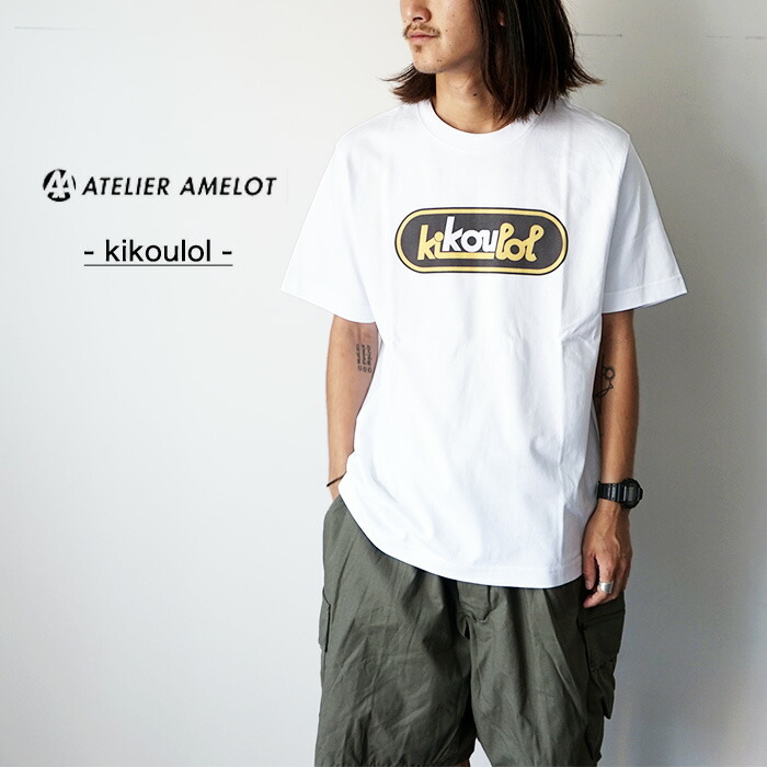 Tシャツ カットソー 半袖 メンズ プリントT ロゴT アトリエアメロ プリントT ホワイト 白 アトリエ アメロ ATELIER AMELOT PRINT TEE - KIKOULOL